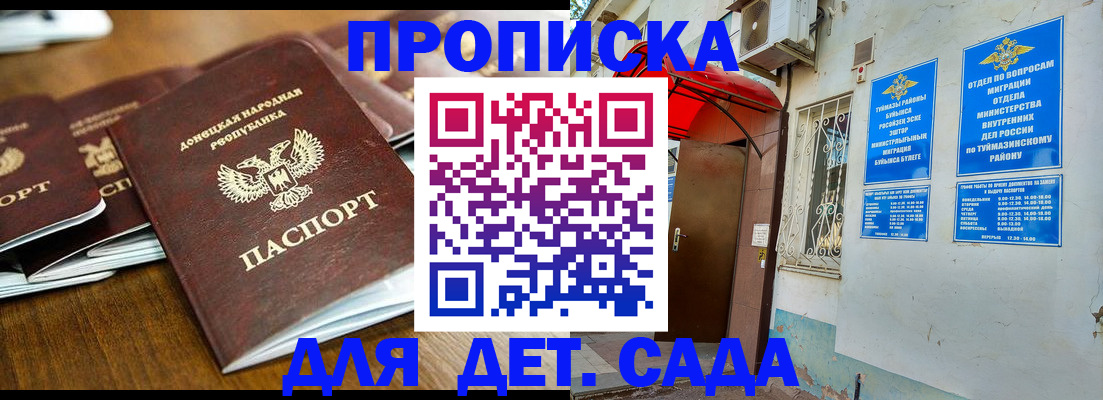 прописка от собственника в Карачеве