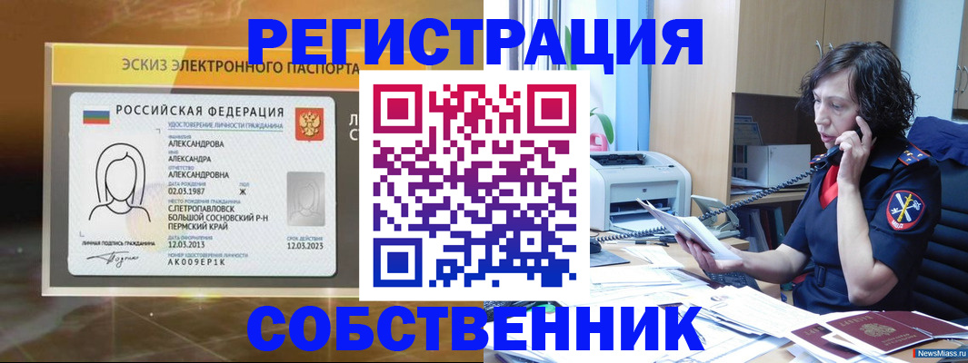 прописка иностранных граждан в Карачеве