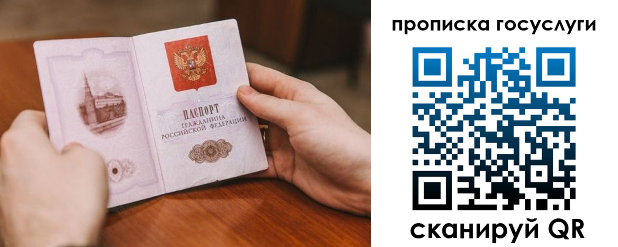 прописка для военкомата в Карачеве