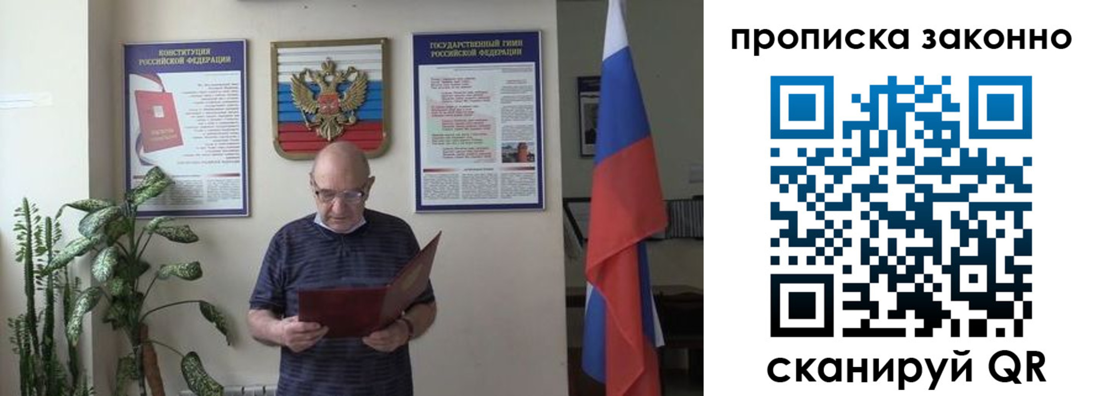 прописка ребенка в Карачеве