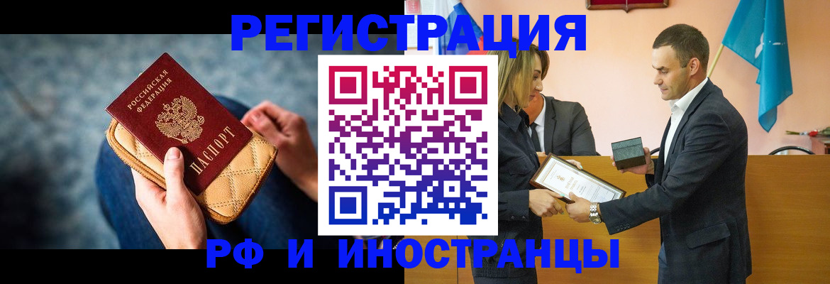прописка для военкомата в Карачеве