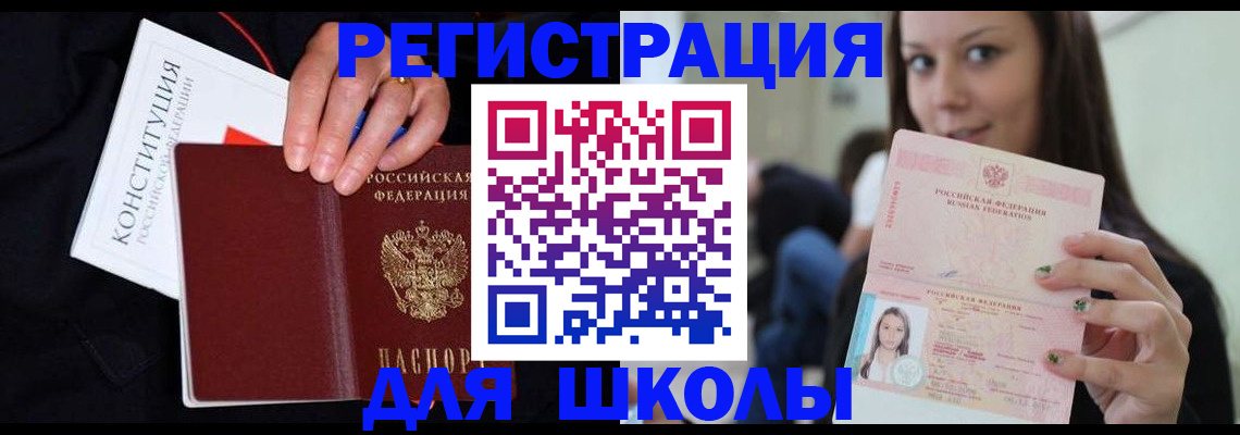 прописка регистрация в Карачеве