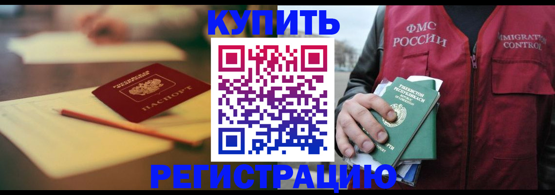 миграционный учет в Карачеве