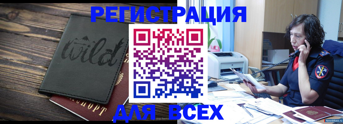 прописка иностранных граждан в Карачеве