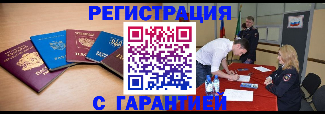 миграционный учет в Карачеве