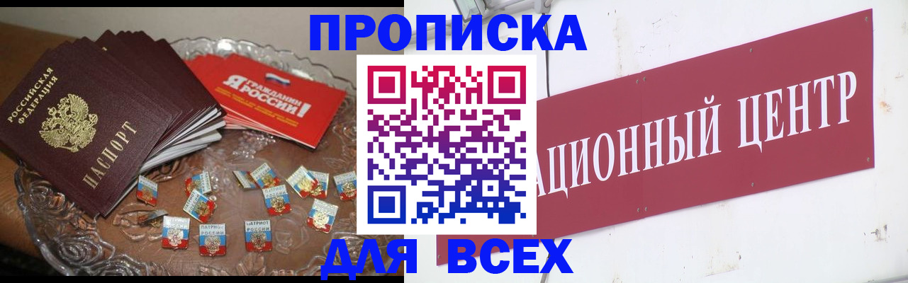прописка регистрация в Карачеве